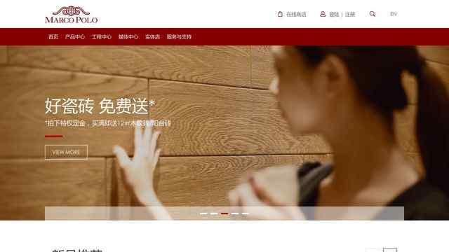 馬可波羅瓷磚官網