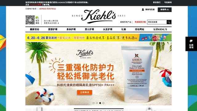 契爾氏中文官網