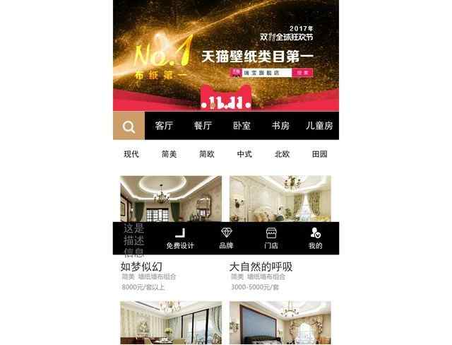 瑞寶壁紙官方網