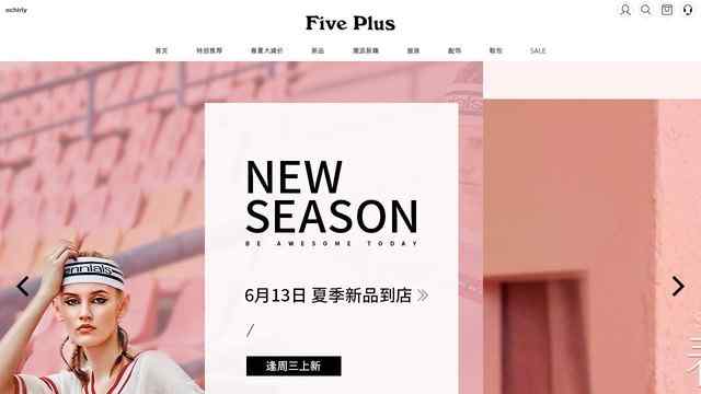 five plus 官網