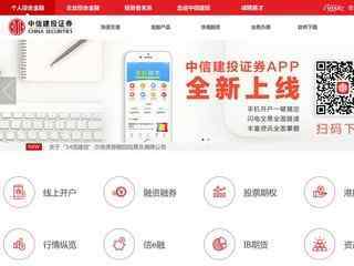 中信建投官網