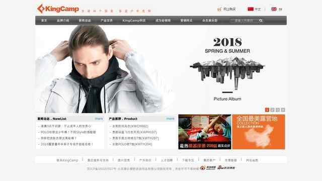 kingcamp官網