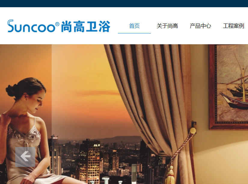 尚高衛浴官網