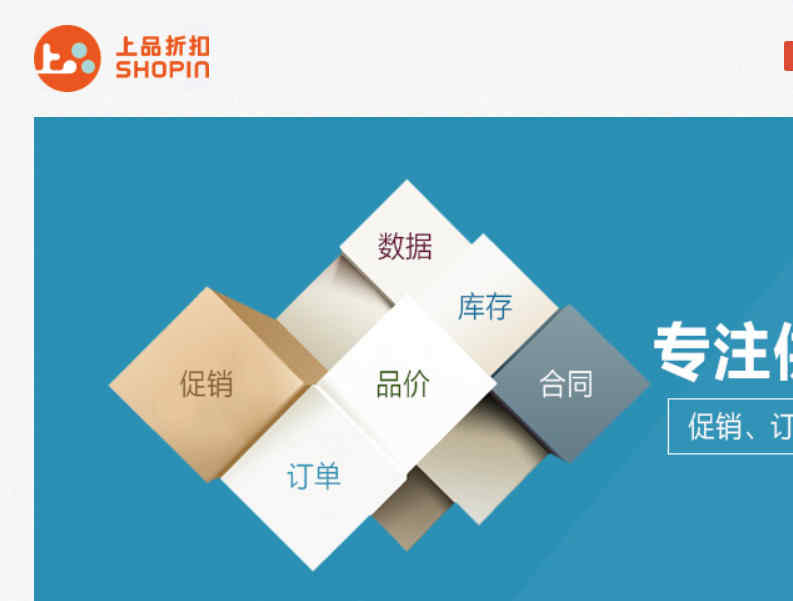 上品折扣官方網