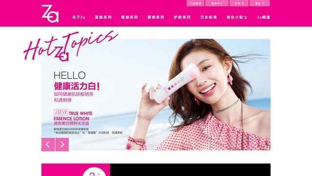 Za官網