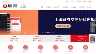 浙商證券官網