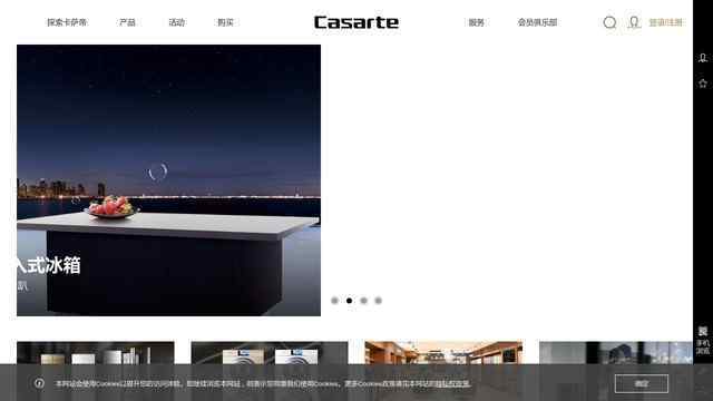 卡薩帝冰箱