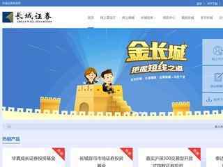 長城證券官網