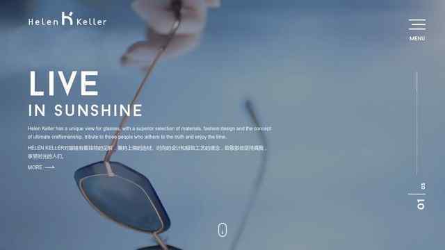 海倫凱勒眼鏡