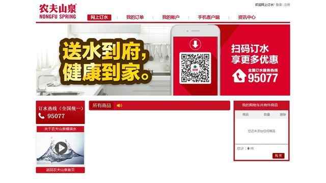 農夫山泉官網