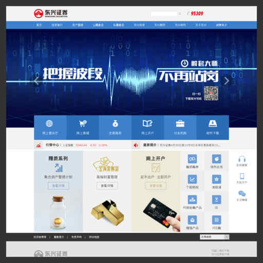 東興證券官方網站