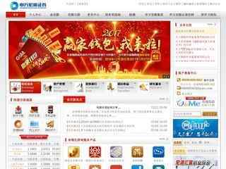 宏源證券官方網站