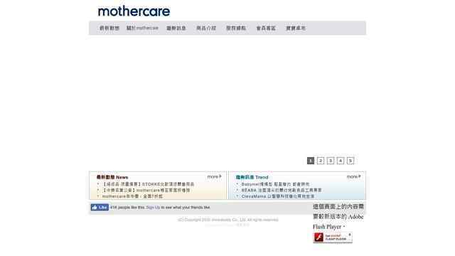 mothercare