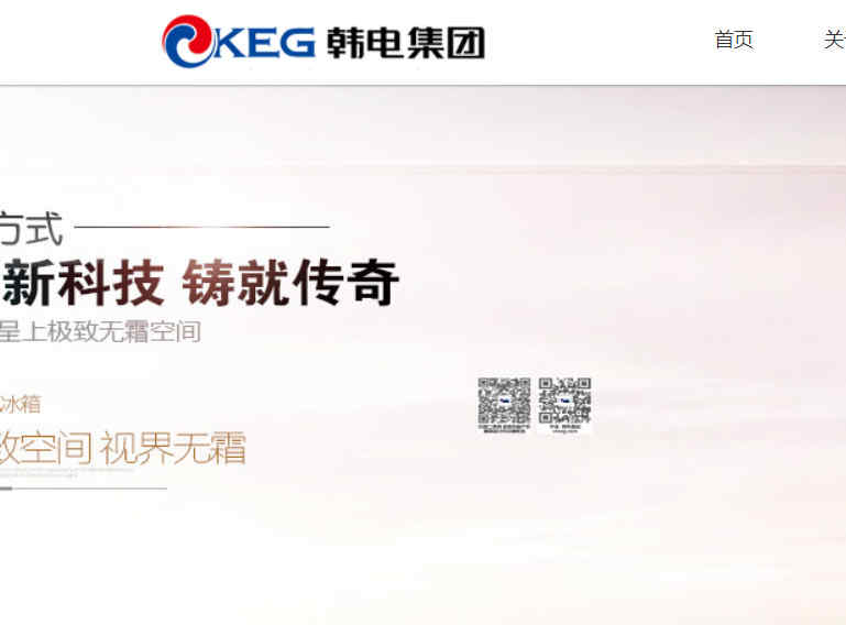 韓電冰箱