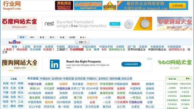 行業網