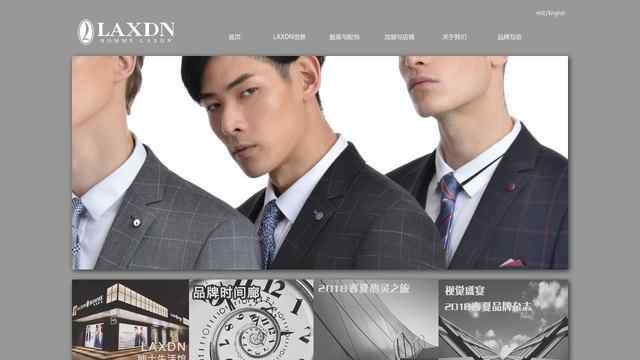 萊克斯頓官方網站