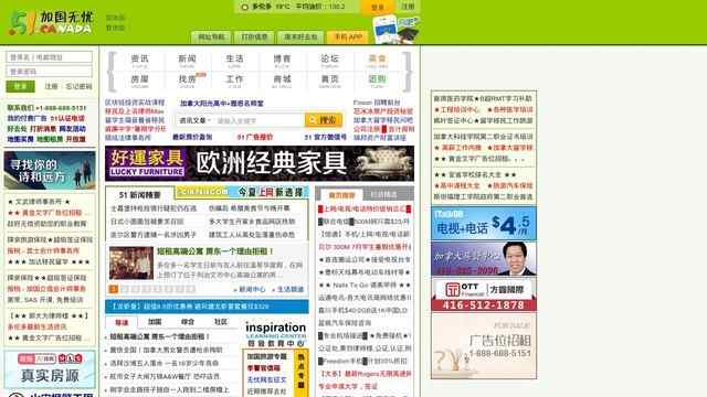 加國無憂