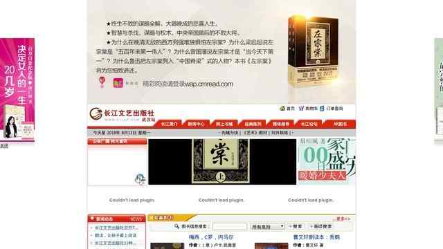 長江文藝出版社