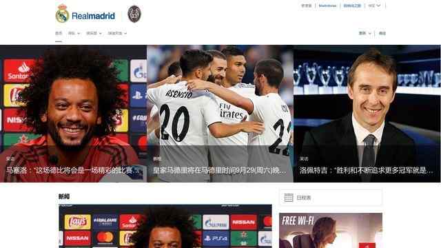 皇家馬德里足球俱樂部