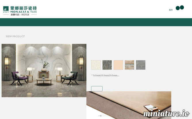 蒙娜麗莎瓷磚官網