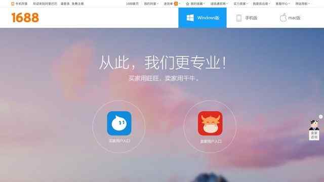 阿里旺旺官方網站