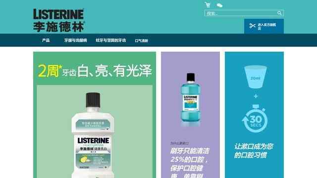listerine