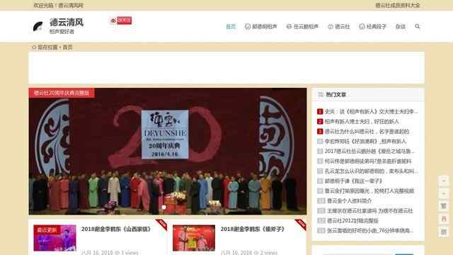 德云清風