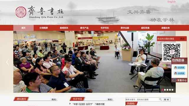 山東教育出版社