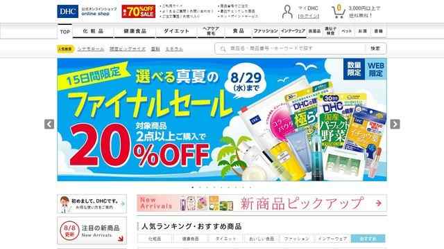 dhc日本官網