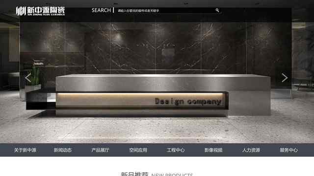 新中源陶瓷官網