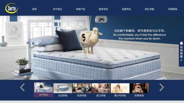 舒達床墊官網