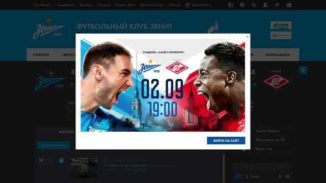 圣彼得堡澤尼特