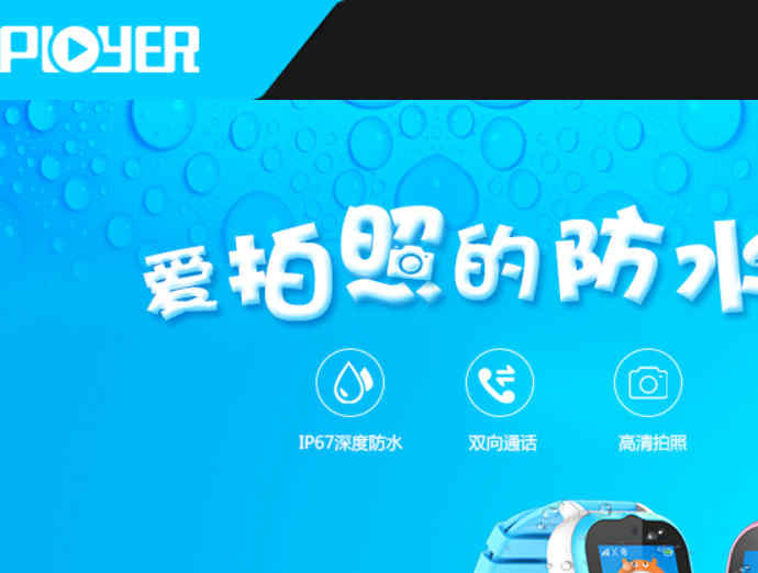 普耐爾平板電腦