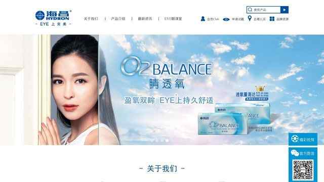 海昌隱形眼鏡官網