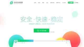 360瀏覽器官方下載