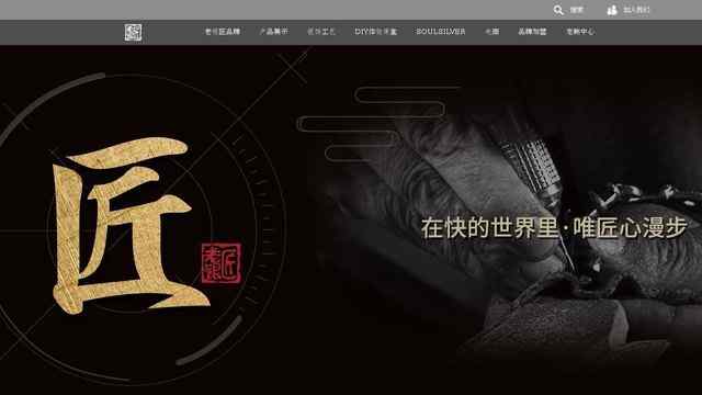老銀匠官網