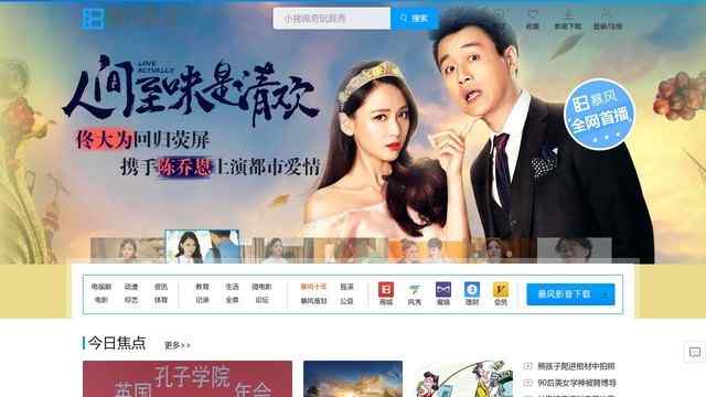 暴風影音官方下載網站