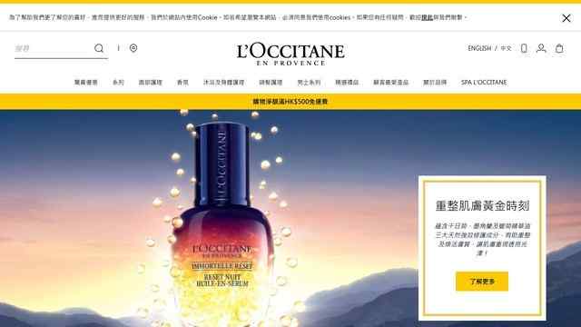 歐舒丹中國官網