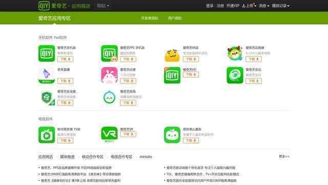 奇藝影音官方下載