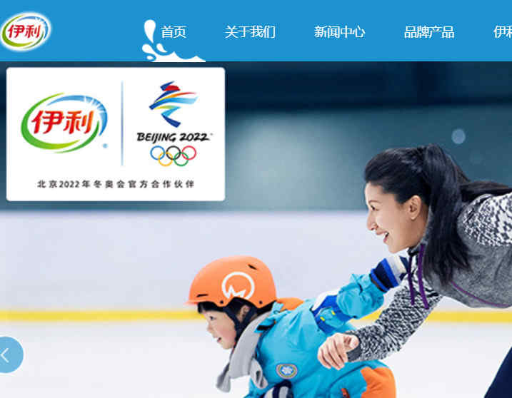 伊利官網