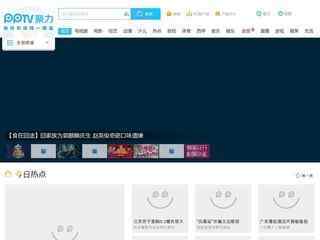pptv官網