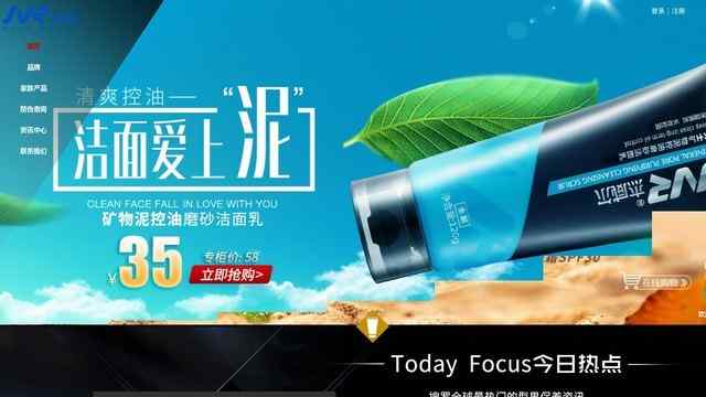 杰威爾男士護膚品