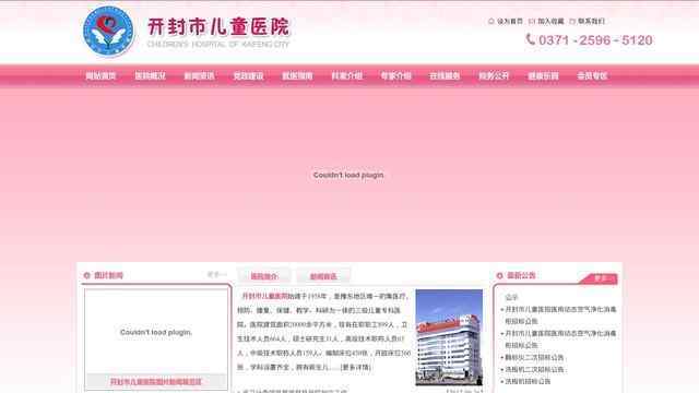 開封市兒童醫院