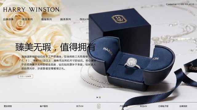 Harry Winston