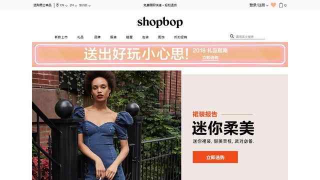 shopbop