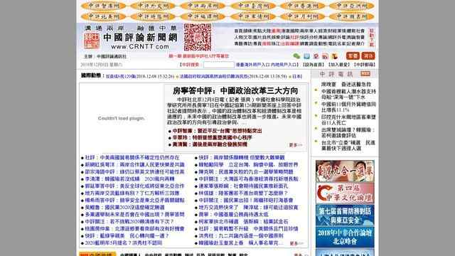 中評網