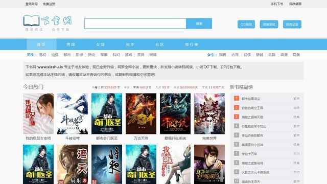下書網