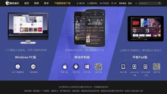 酷我音樂盒官方下載