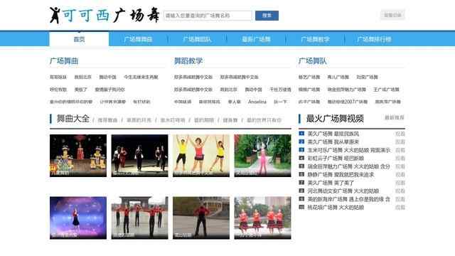 可可西里音樂網