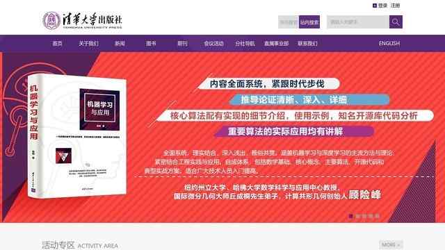 清華大學出版社